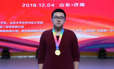 焦洋 32届中国化学奥林匹克竞赛金牌