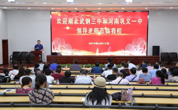 湖北武钢三中和河南巩义一中教育考察团到我校考察交流