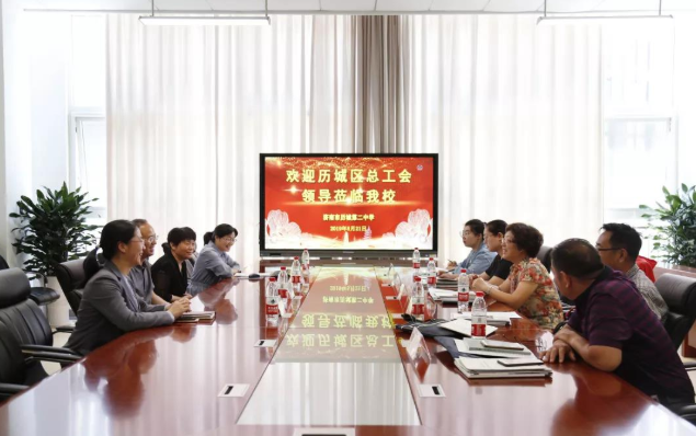 历城区总工会领导来历城二中指导工作
