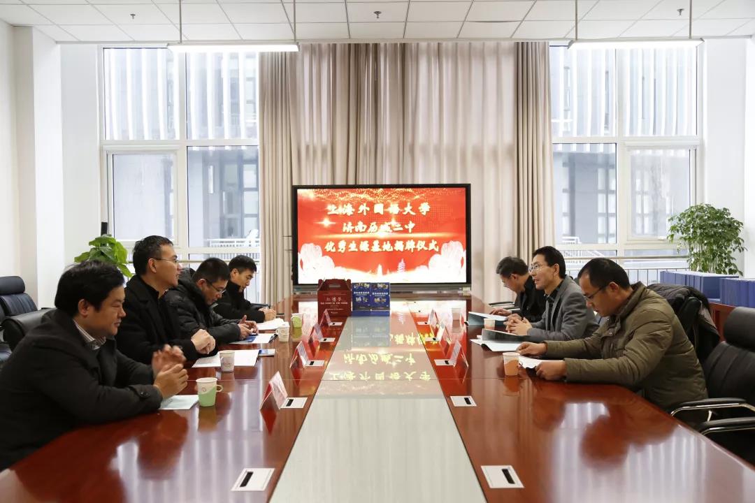 历城二中成为上海外国语大学优秀生源基地