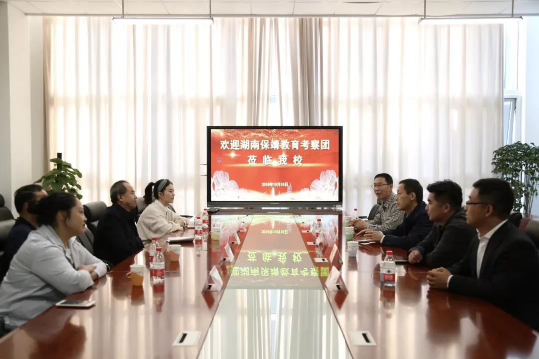 湖南省保靖县教育考察团来我校考察交流