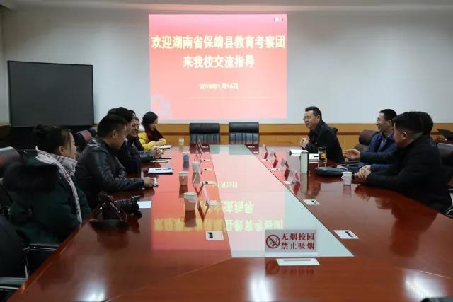 湖南省保靖县教育考察团到历城二中交流
